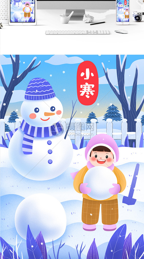 小寒女孩在院子里堆雪人插画图片