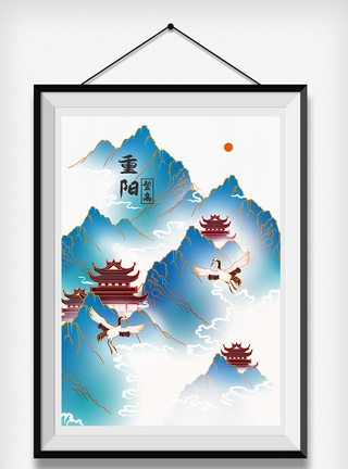 蓝色重阳节登高山水风景国风插画图片