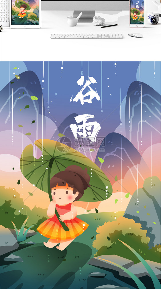 谷雨插画图片