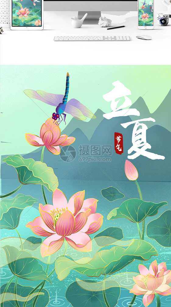 二十四节气立夏中国风手绘插画图片