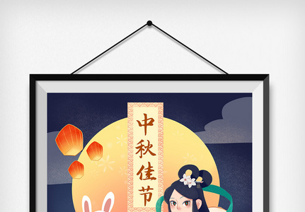 中秋节插画嫦娥与玉兔图片