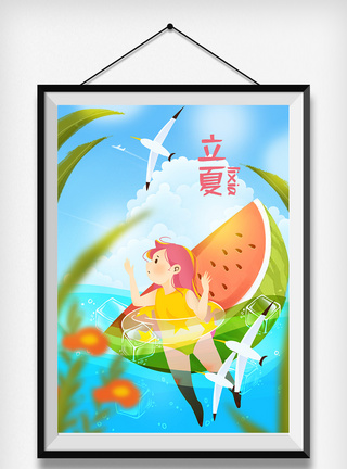 立夏节气手绘插画图片