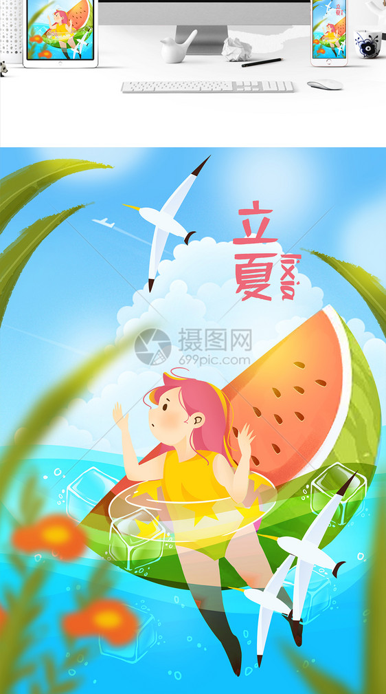 立夏节气手绘插画图片