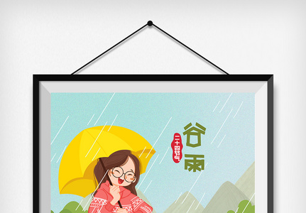 谷雨节气手绘插画图片