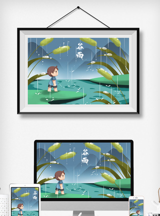 谷雨节气可爱景色插画图片