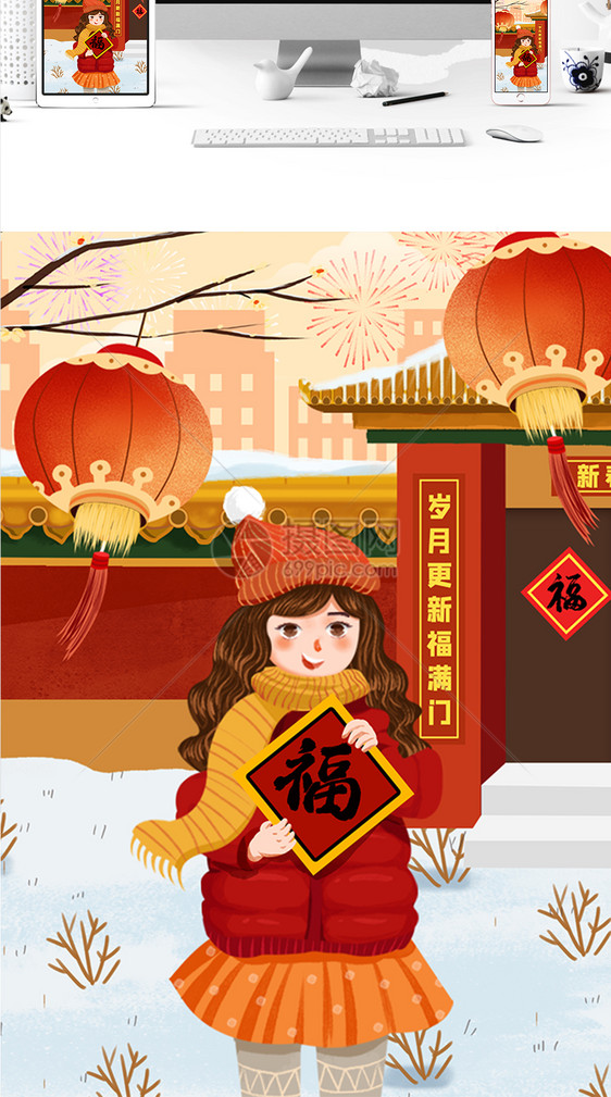 中国风新年春节喜庆插画图片