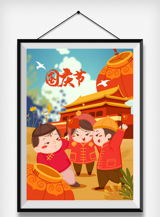 国庆节节日手绘插画图片