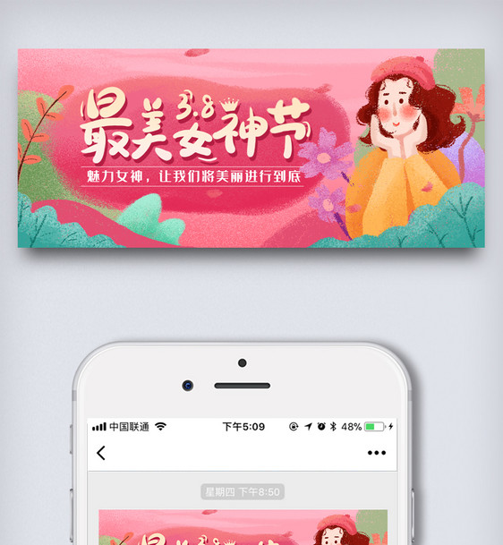 三八妇女节女神节卡通风格banner图片