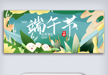 端午节赛龙舟传统文化节日民俗海报背景模板图片