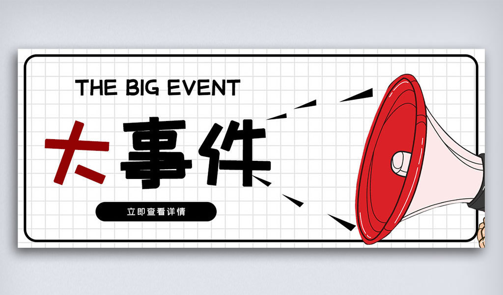 生日相册封面黑红色调大事件朋友圈封面模板