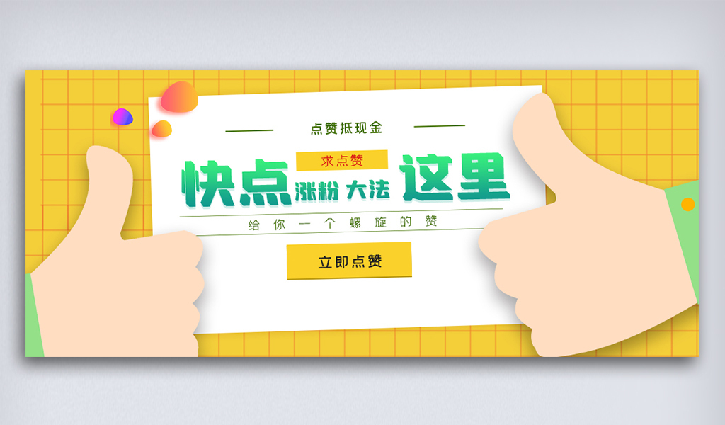 新号专用点赞入口 (新号专用点赞怎么弄)-初仟社区