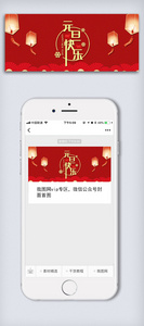 红色中国风元旦公众号封面大图图片