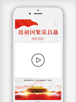 国庆节视频中国风意境简约创意中秋国庆节日视频边框模板