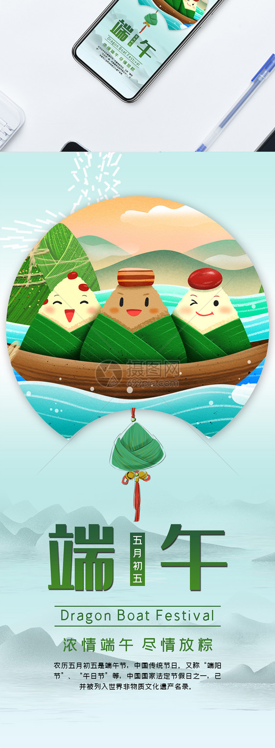 端午节绿色节日粽子龙舟端午快乐传统节日图片