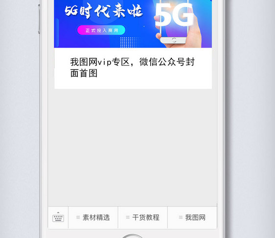 蓝色渐变5g公众号封面大图图片