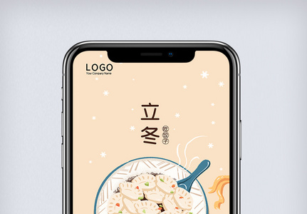 简约立冬节气吃饺子手机海报图片