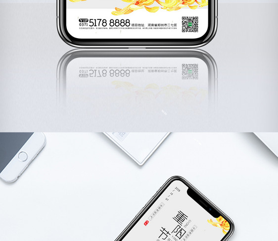 创意中国风重阳节手机海报图片