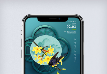 立春节气手机海报.psd高清图片