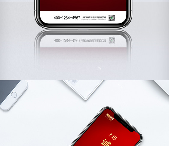 红金诚信315手机海报图片