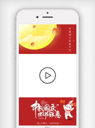 国庆节视频简约创意中秋国庆节日视频边框模板