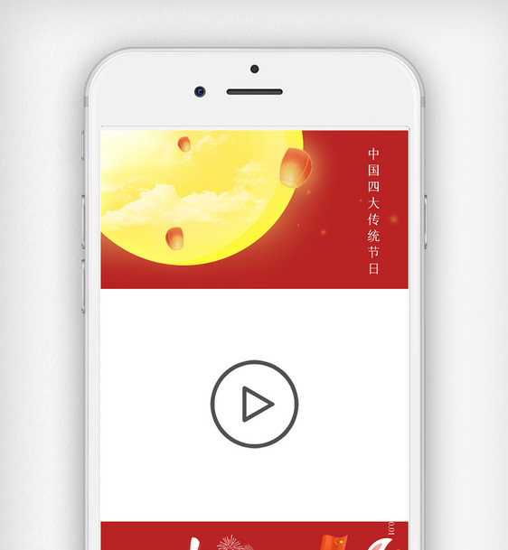 简约创意中秋国庆节日视频边框图片