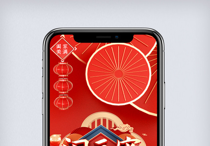 红色c4d喜庆元宵节全案手机用图高清图片