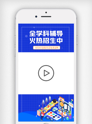 创意视频卡通清新创意课程招生视频边框模板