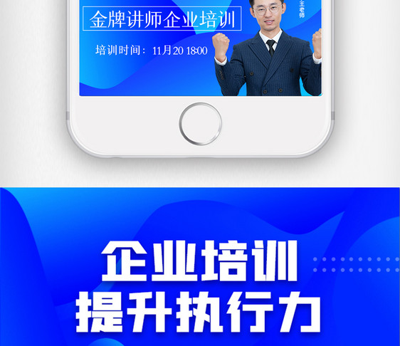 渐变商务清新创意企业培训金牌讲师视频边框图片