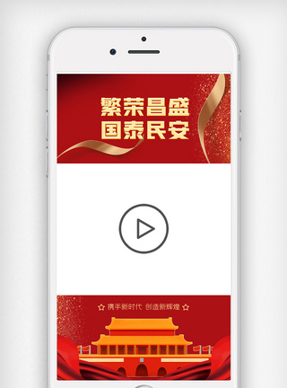 国庆节视频大气简约创意中秋国庆节日视频边框模板