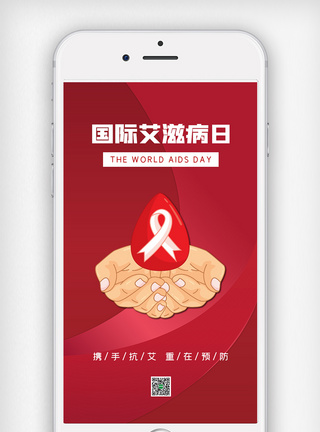 简约国际艾滋病日竖版视频封面图片