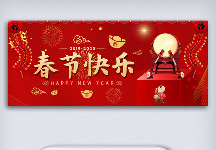 红金春节快乐公众号封面大图高清图片