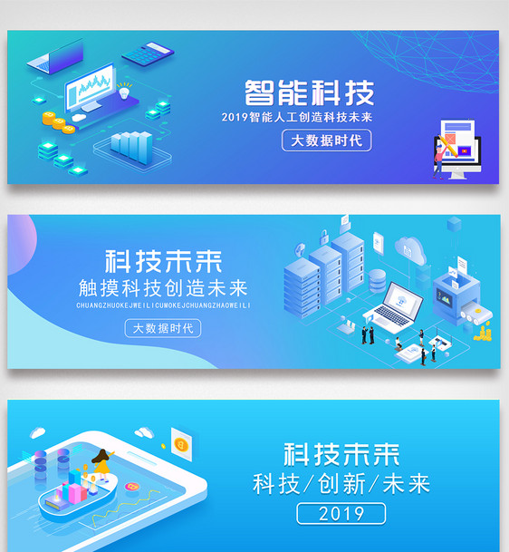 创意高端科技未来banner网页模板图片