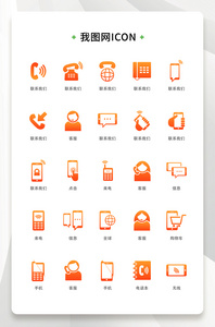 橙色渐变扁平化大气商务联系客服矢量图标图片