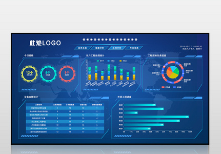 网站数据化可视化系统后台设计高清图片