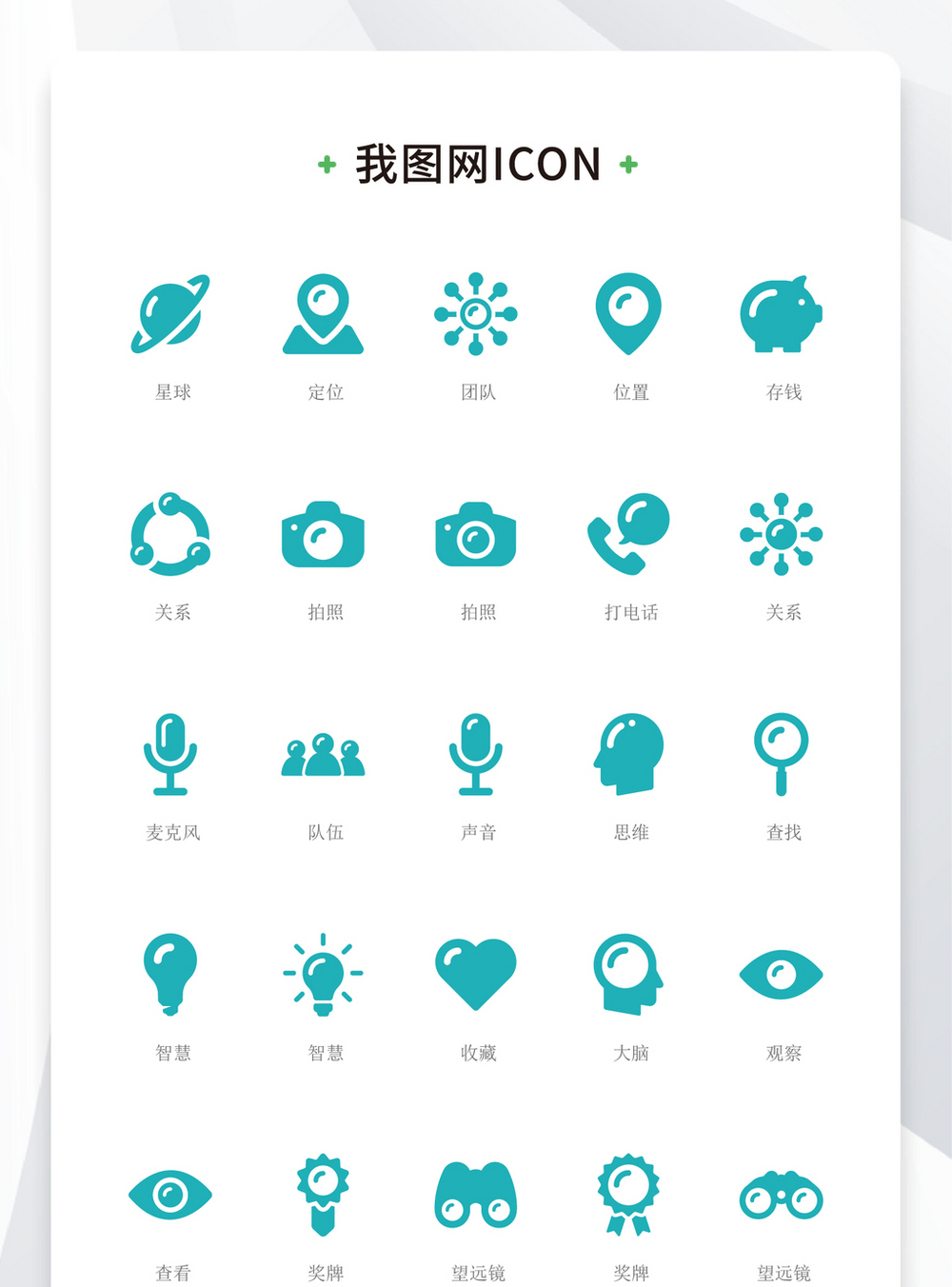 我的位置icon图片_我的位置icon素材_我的位置icon高清图片_摄图网图片下载