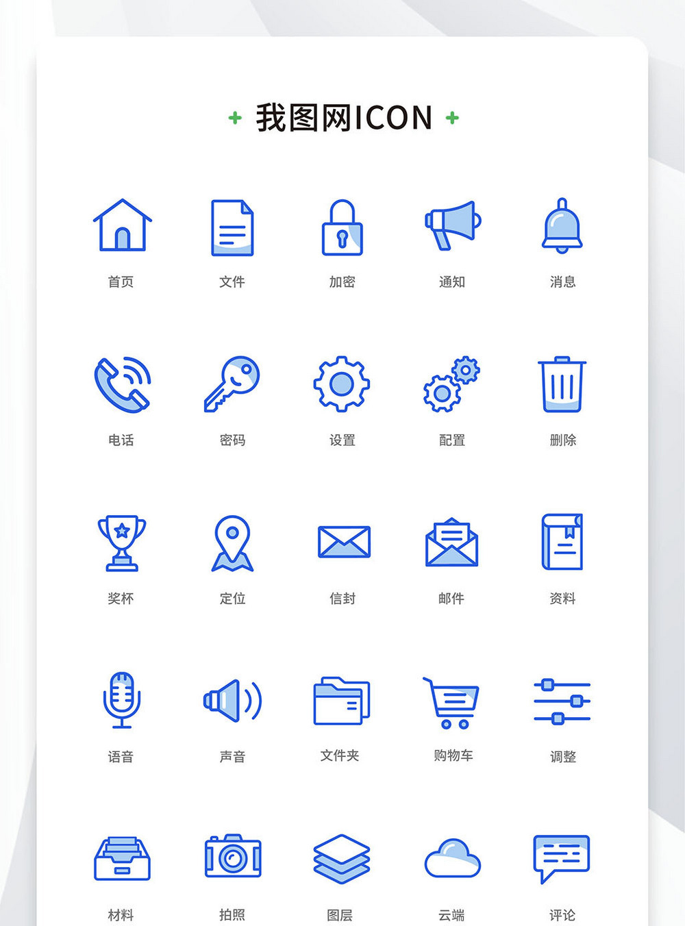 ps图标矢量图图片-ps图标矢量图素材图片大全-摄图网