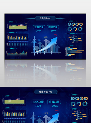 蓝色科技感数据展示大数据监控可图片