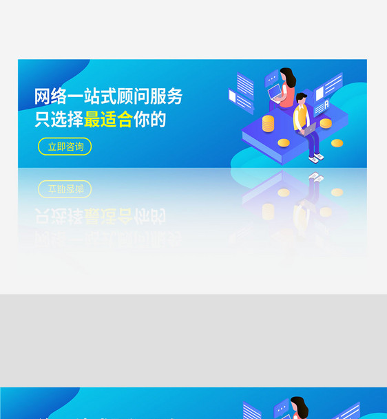 创意简约网站服务banner设计图片