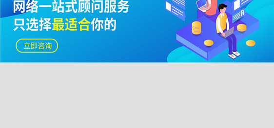 创意简约网站服务banner设计图片