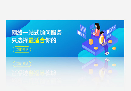 创意简约网站服务banner设计图片