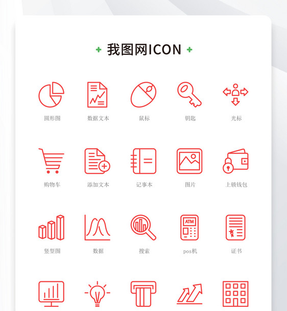 红色线性简约金融银行矢量icon图标图片