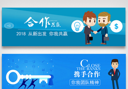 大气创意合作网页banner模板图片