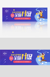 最新简约创意banner网页模板图片