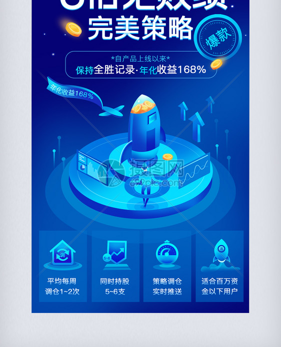 蓝色简约风格金融活动app内页图片