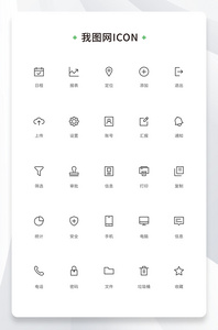 创意黑白办公线性icon原创ui元素(一）图片