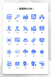 蓝色扁平化大气新闻资讯矢量icon图标图片