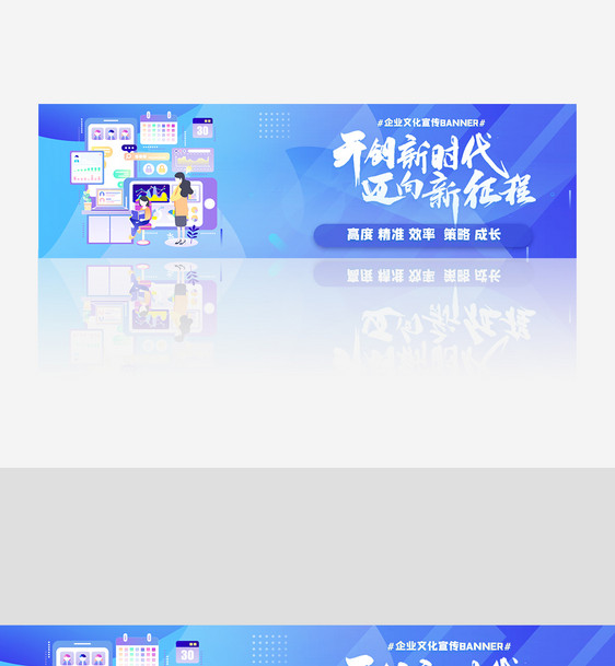 科技产品发布会banner图片