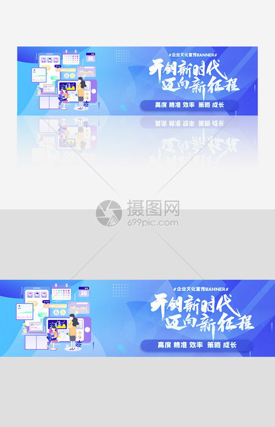 科技产品发布会banner图片