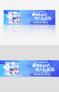 科技产品发布会banner图片