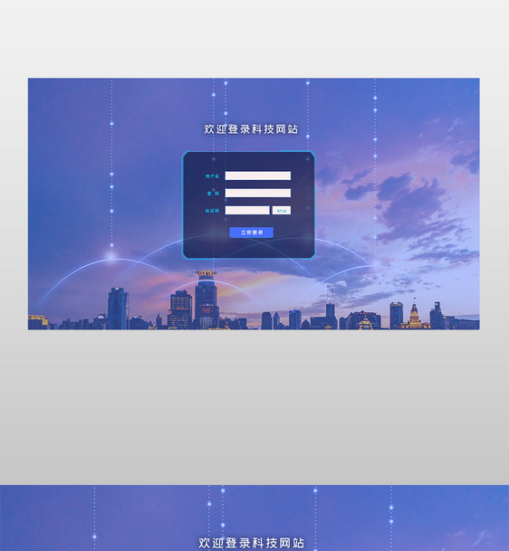 蓝色大气科技网站登录页面模板图片